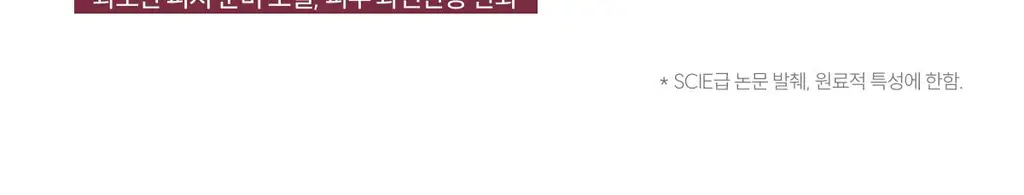 [광채/기미] 코페르 큐리페어 멜라크림 21ml 기획(+4ml) 상세페이지 29